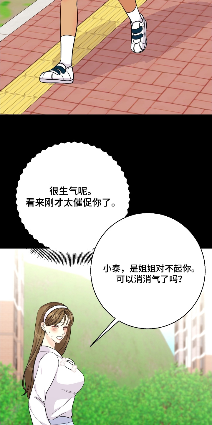 第23话20