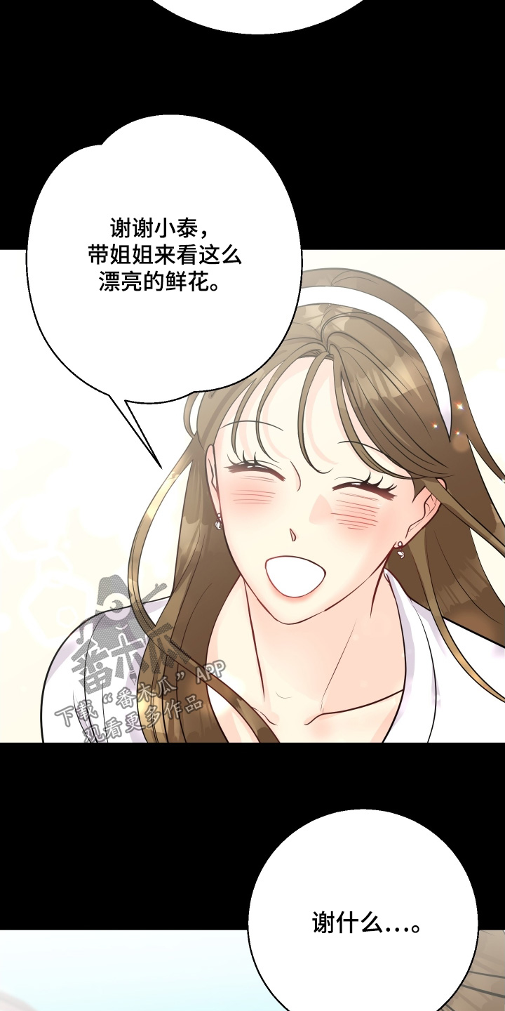 第24话10