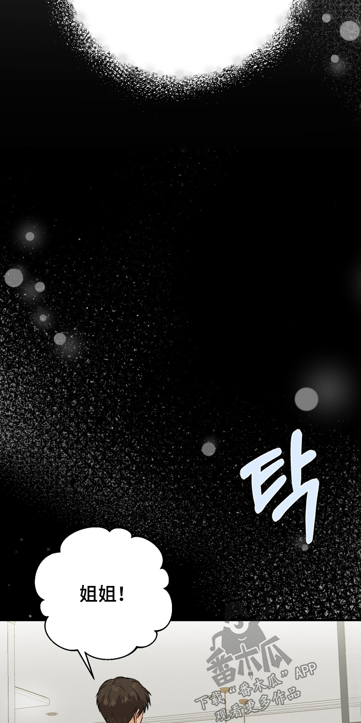 第23话4