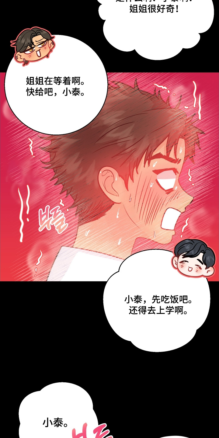 第23话15