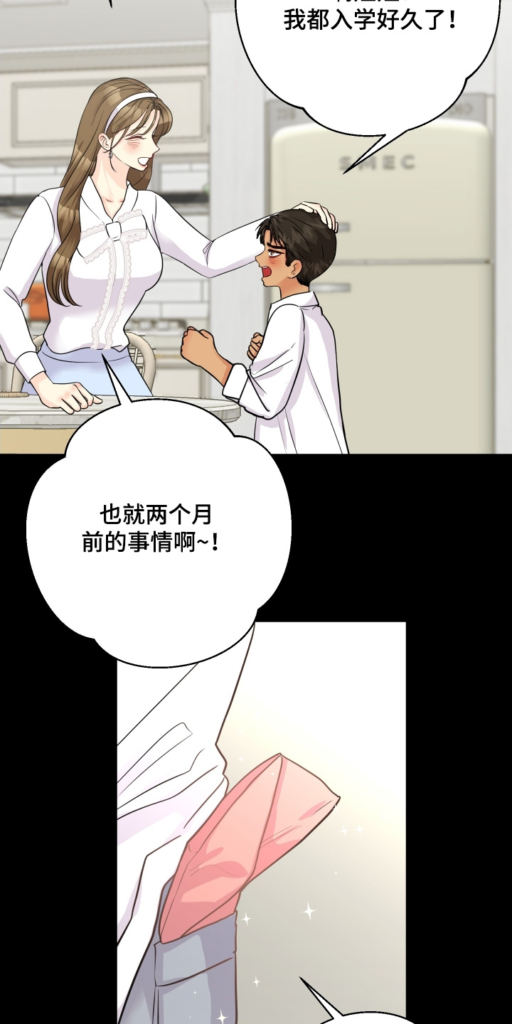 第23话10
