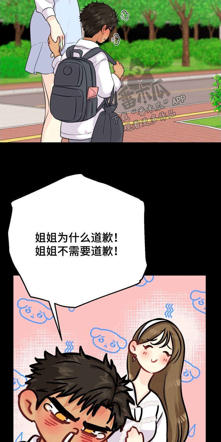 第23话21
