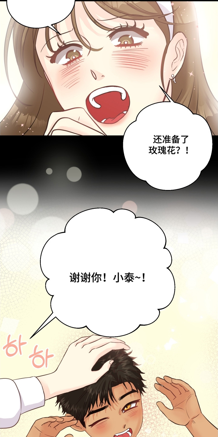 第23话8