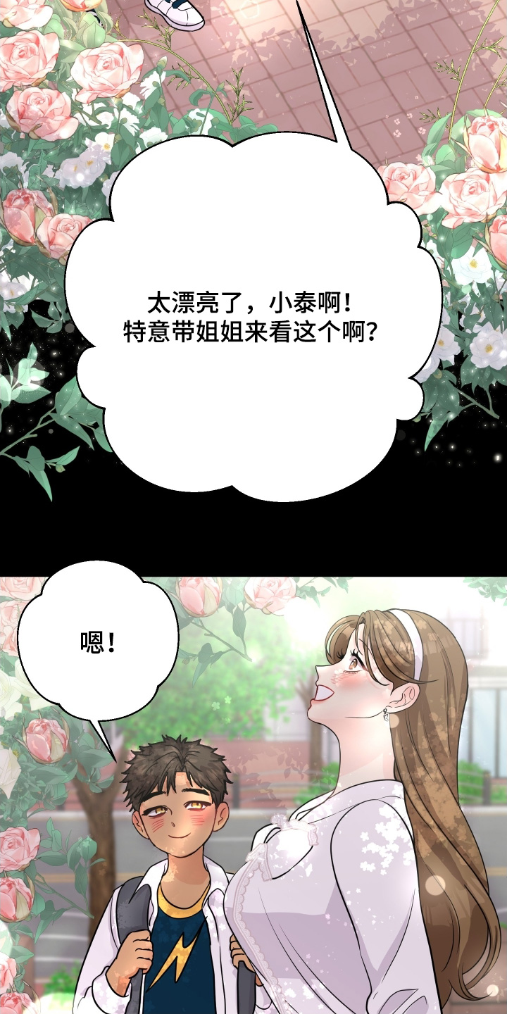 第24话3