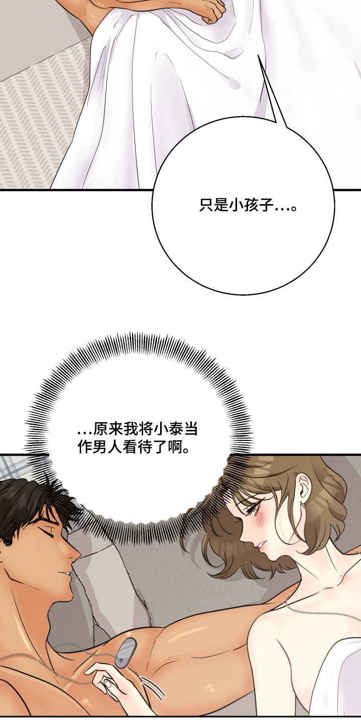第26话7