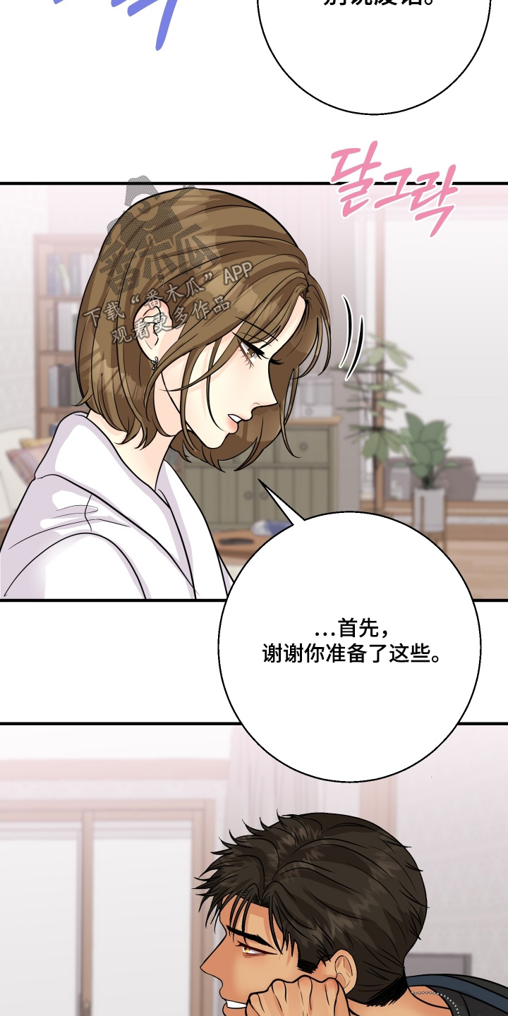 第28话16