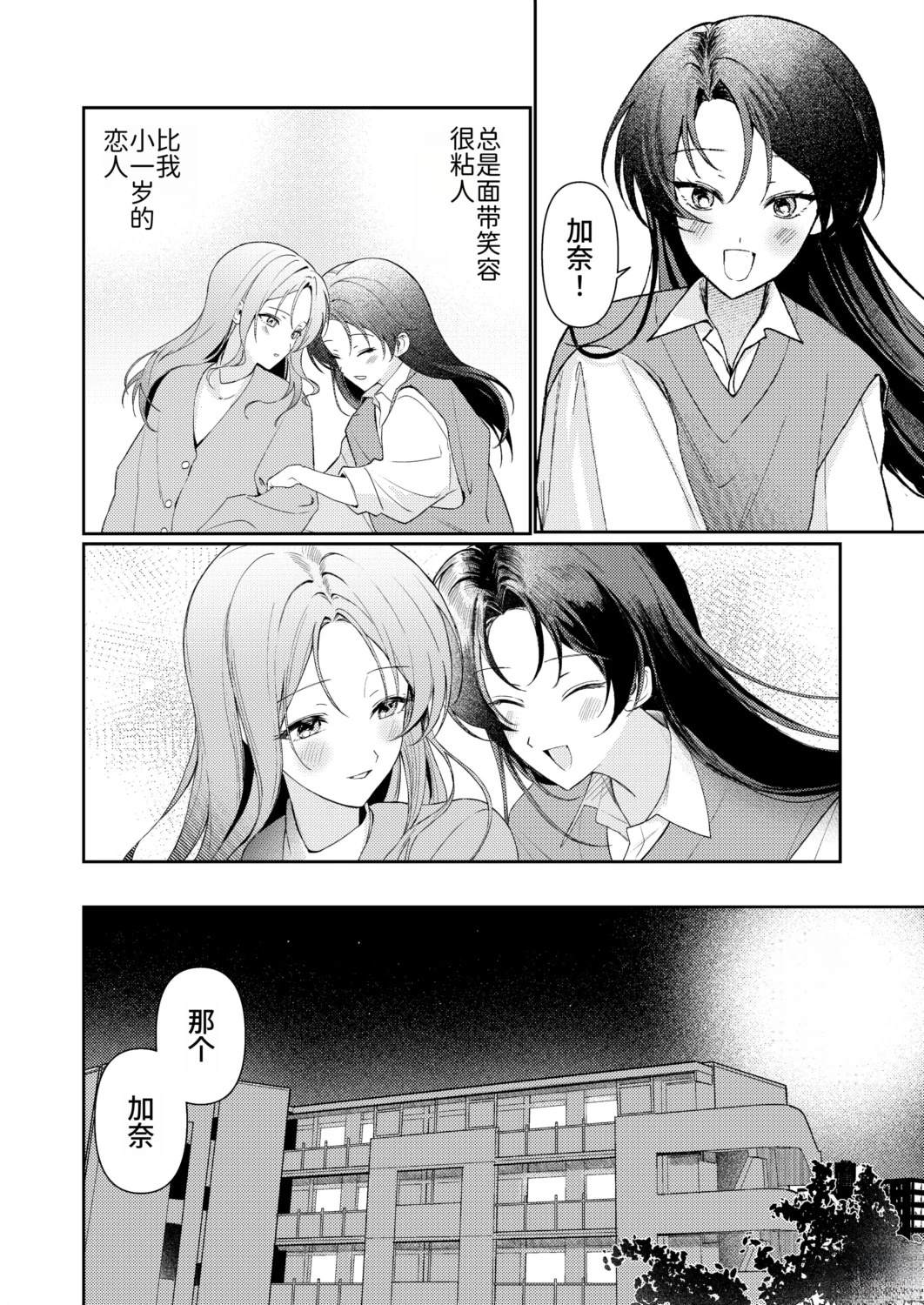 短篇1