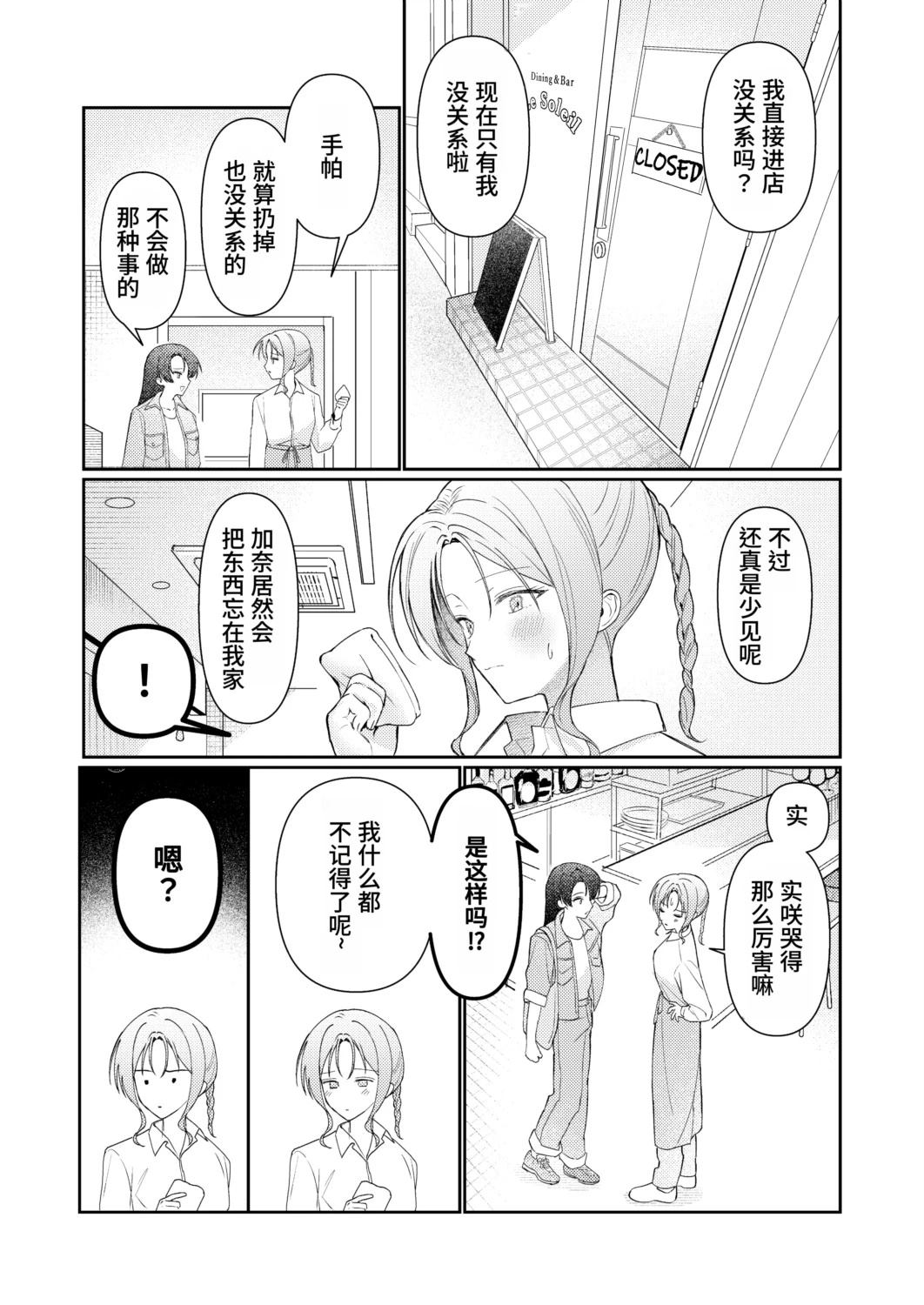 短篇10
