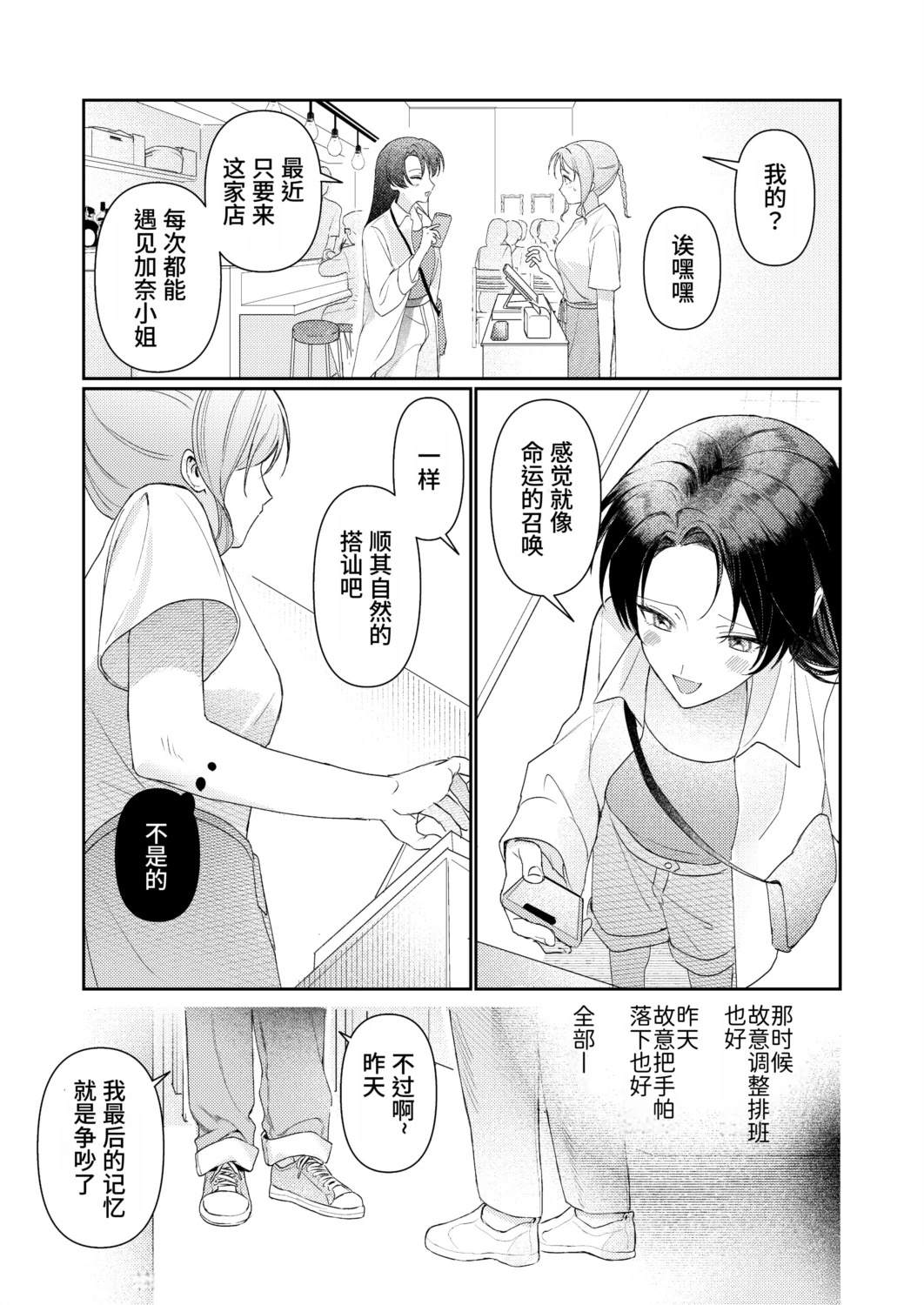 短篇12