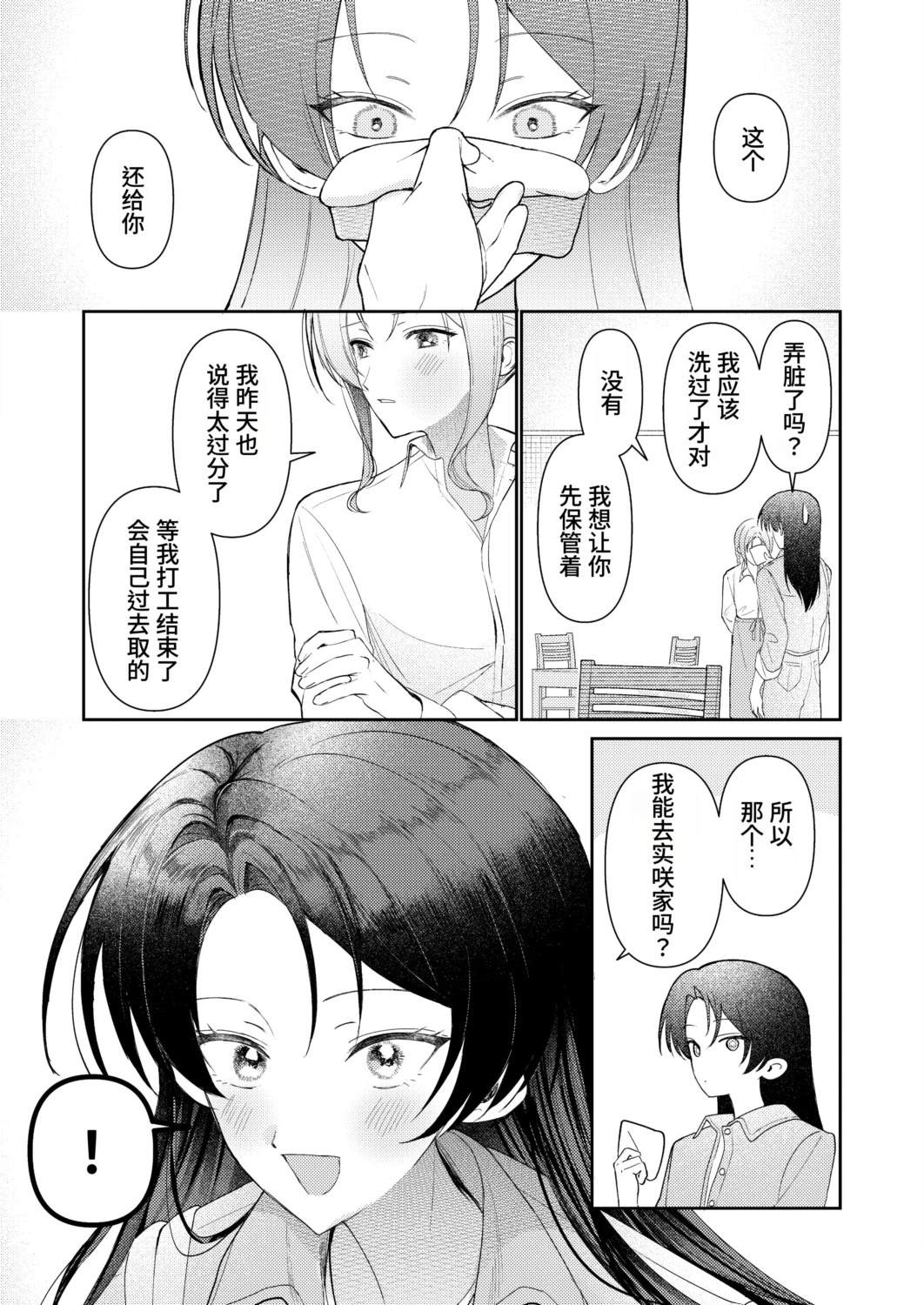 短篇14