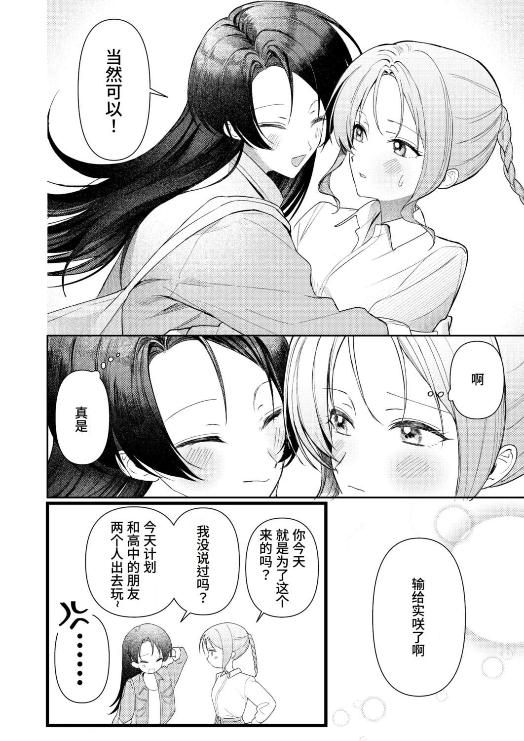 短篇15
