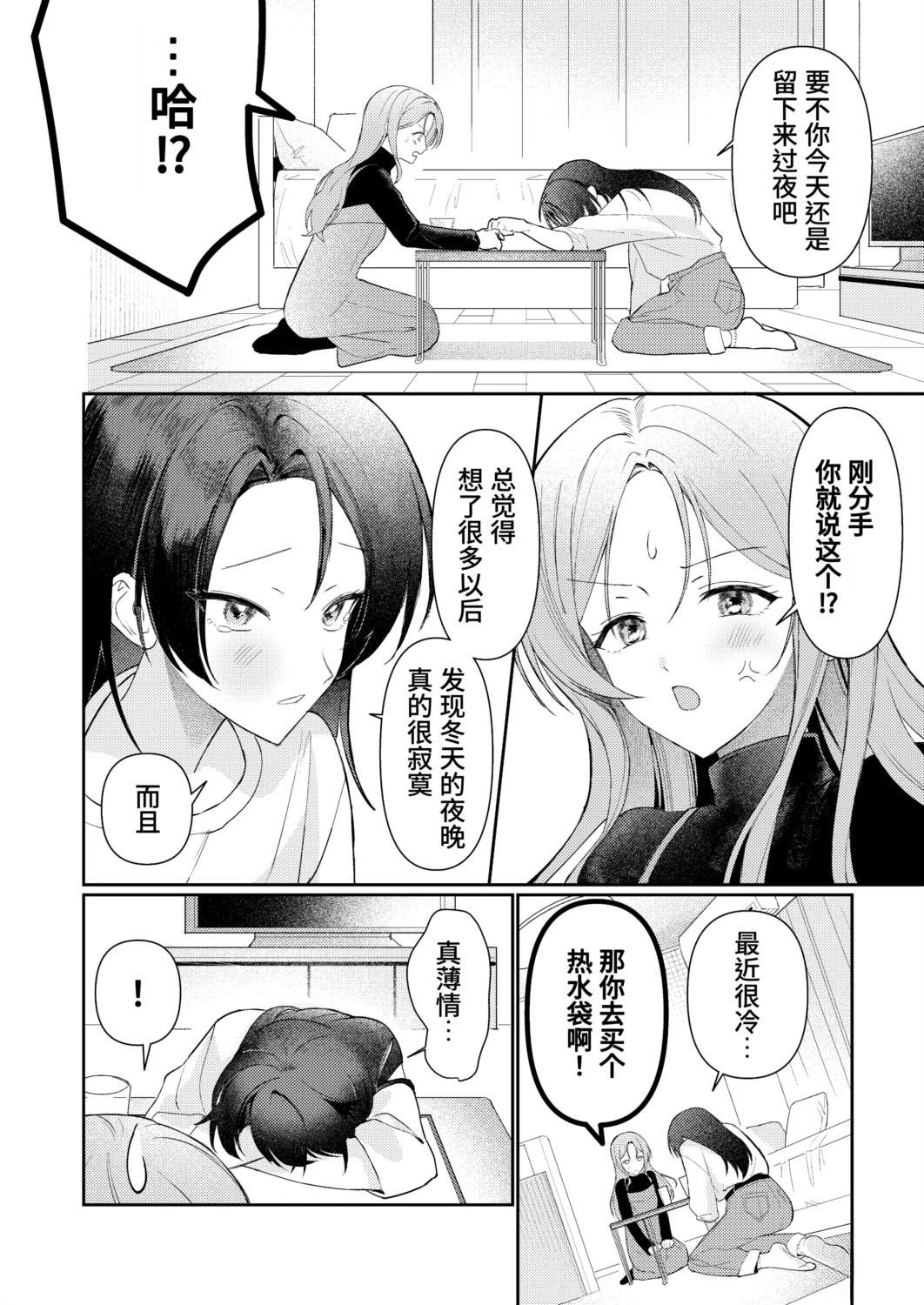 短篇3