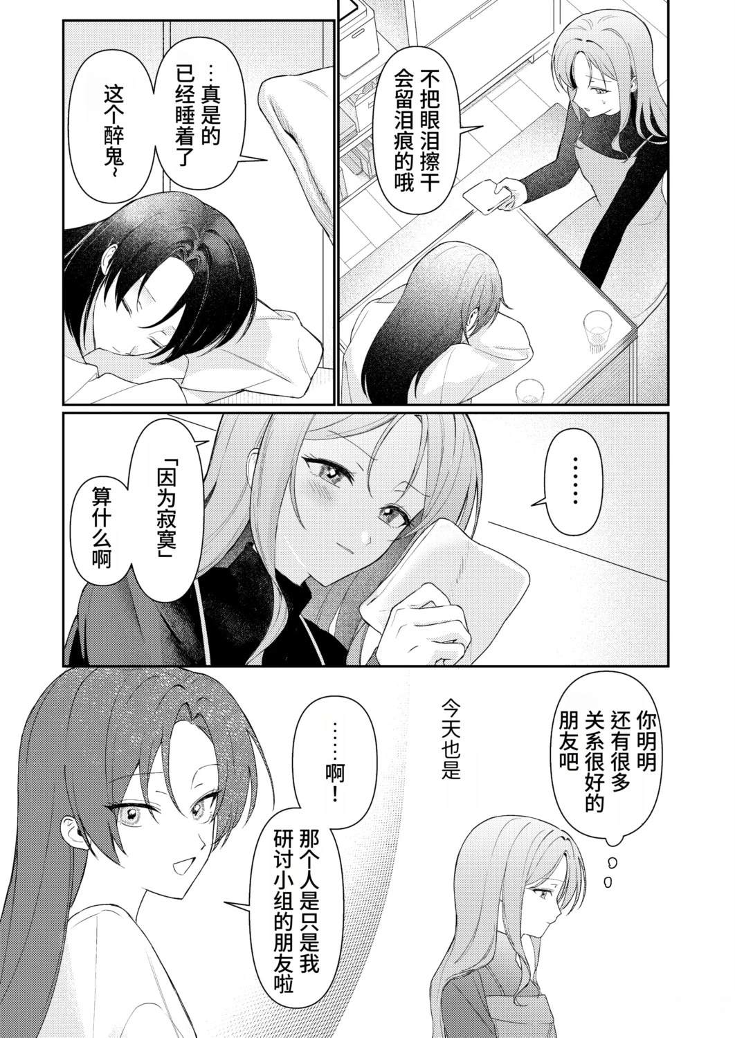 短篇4