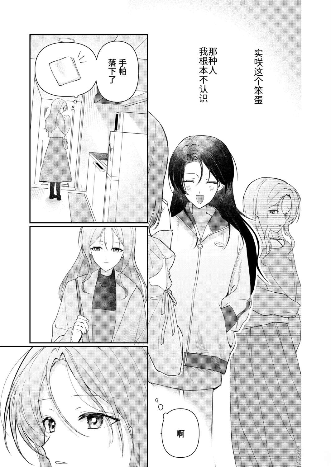 短篇6