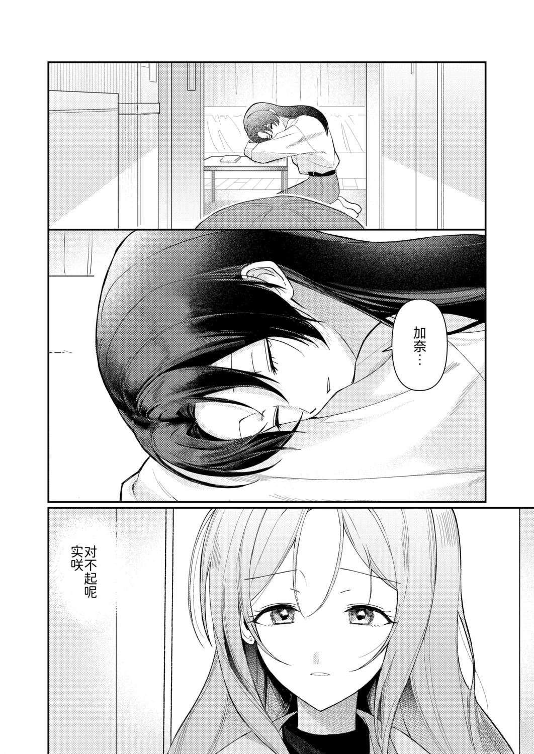 短篇7