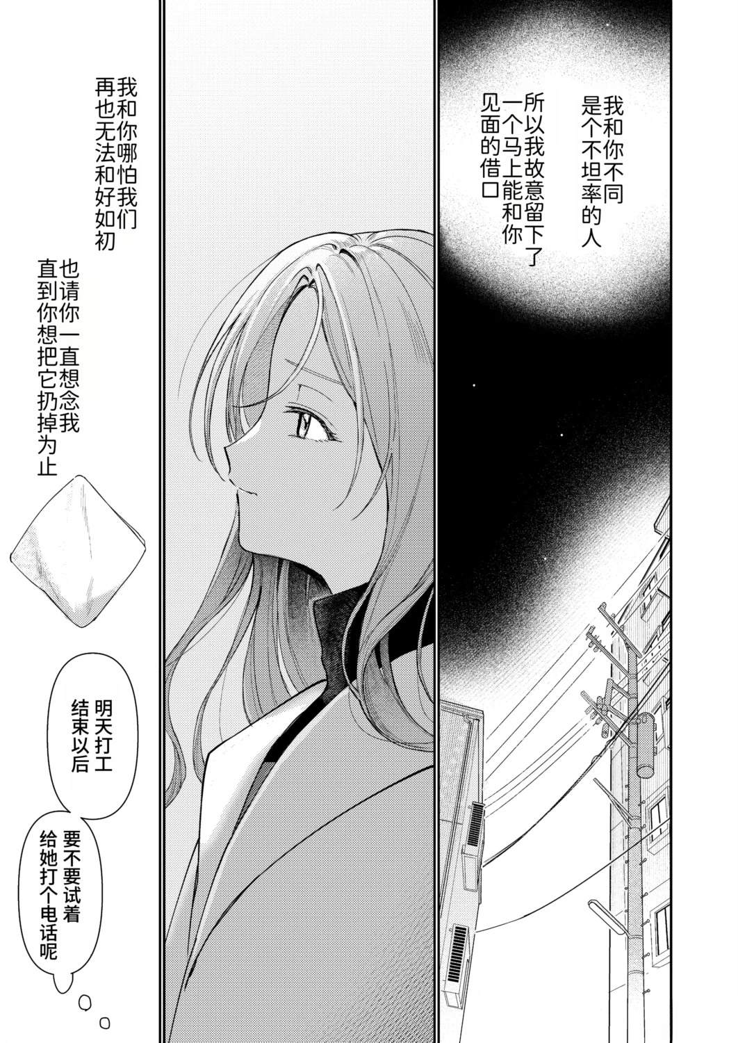 短篇8