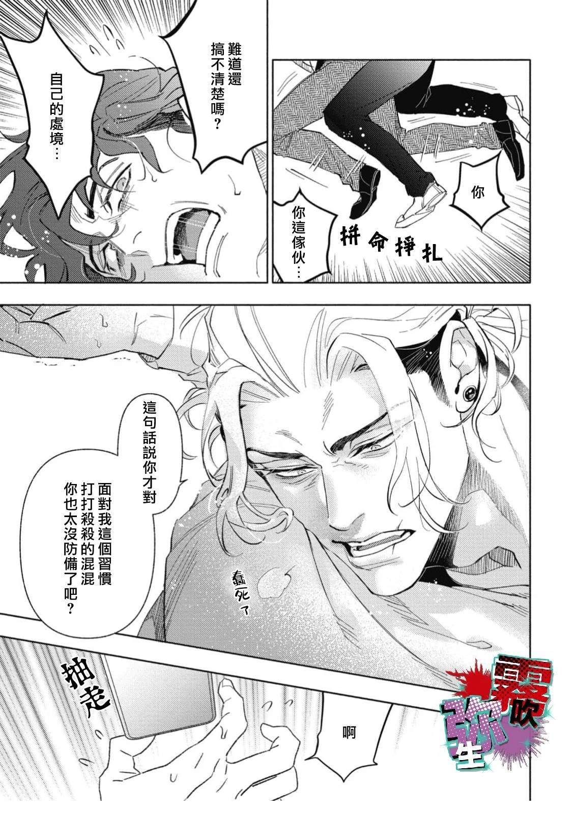 第1话12