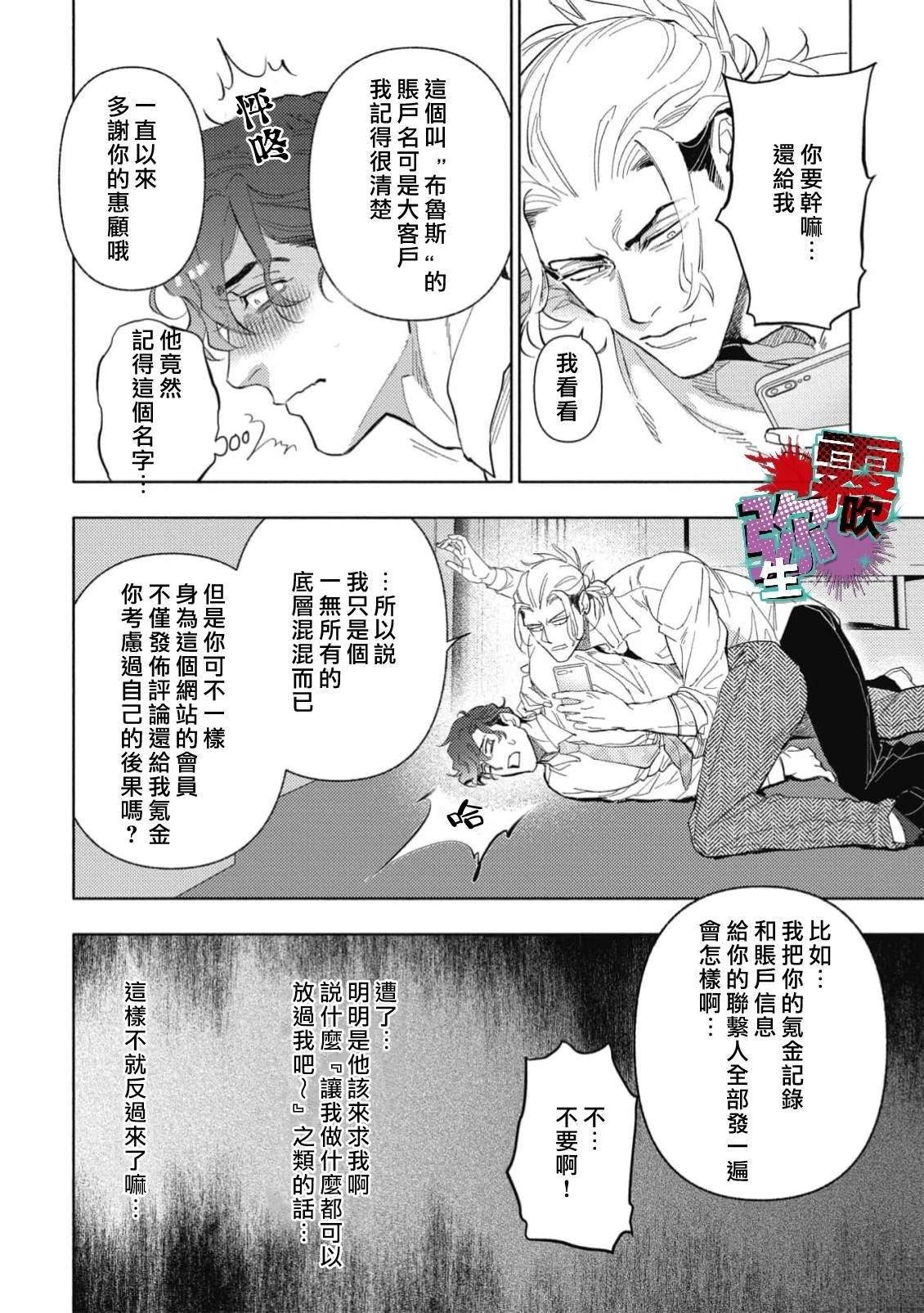 第1话13