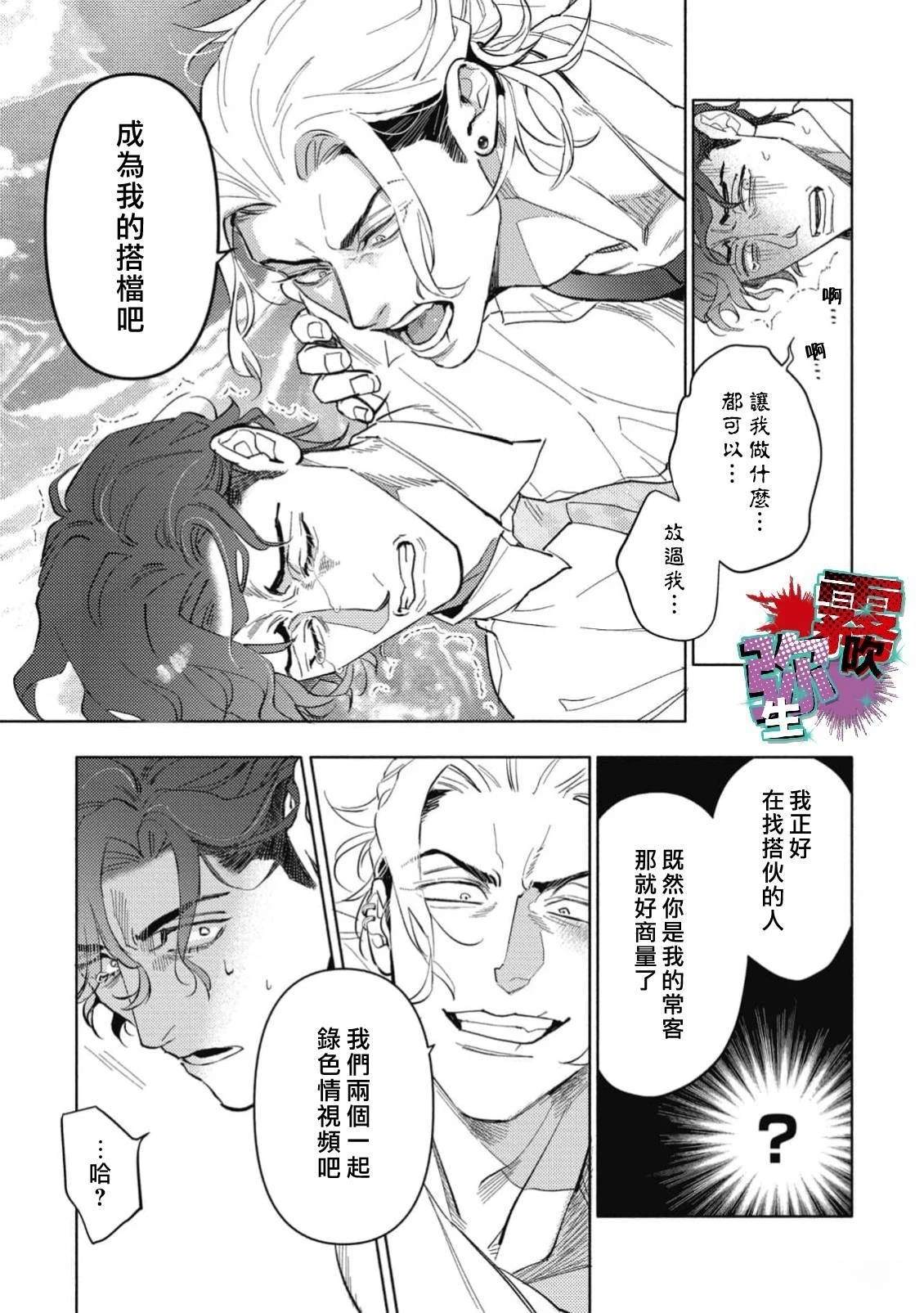 第1话14