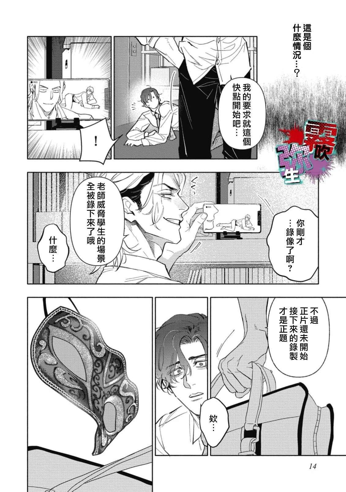 第1话15