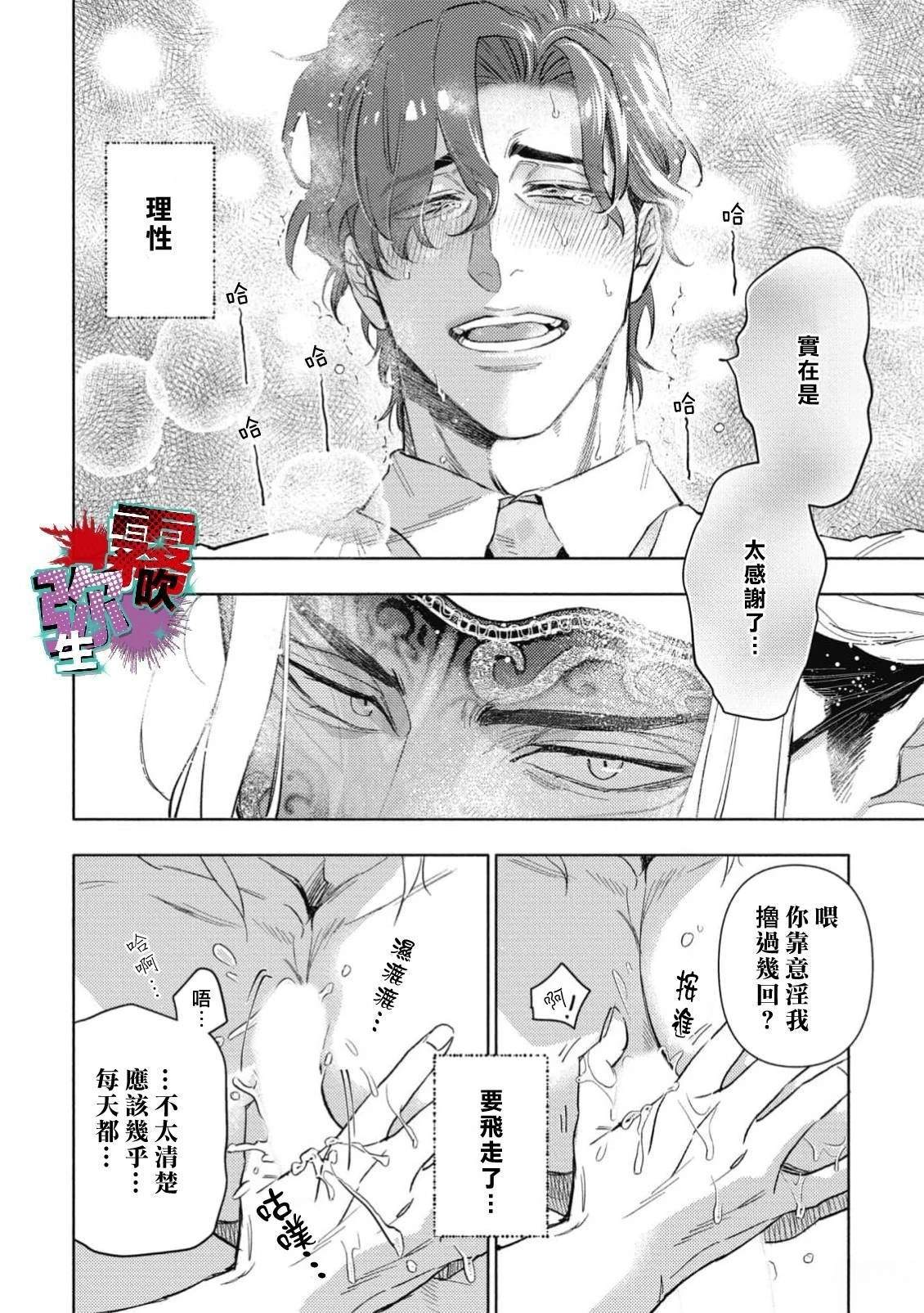 第1话23