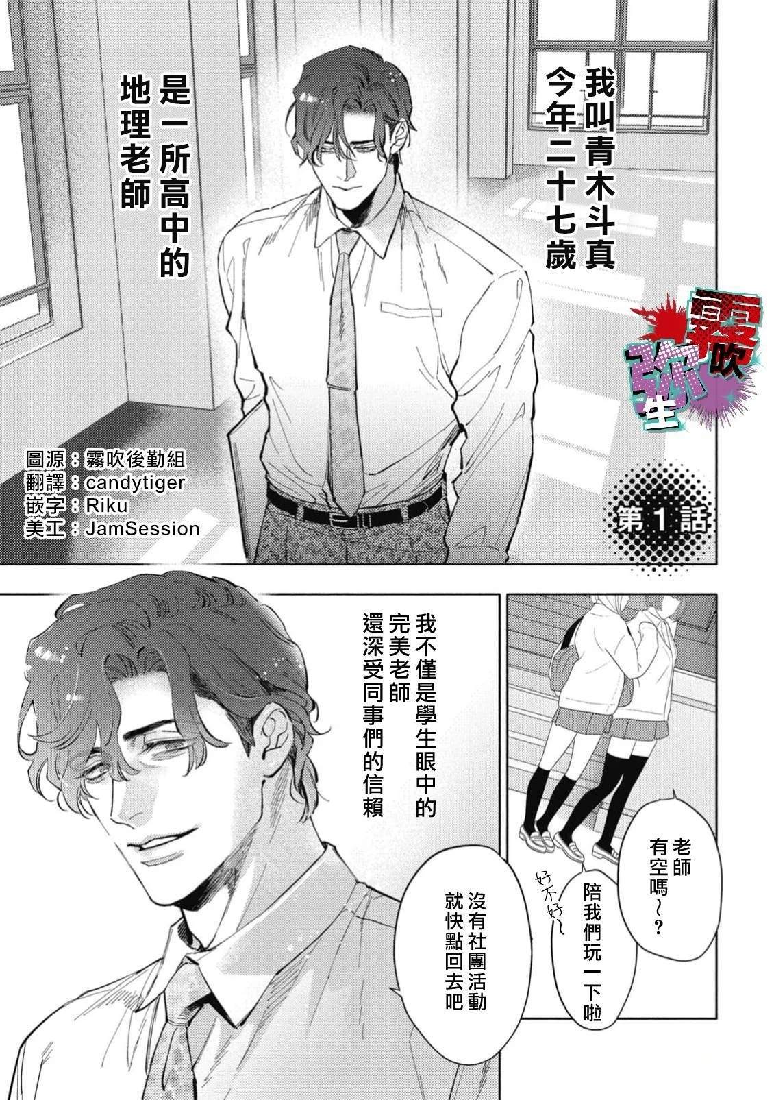 第1话4