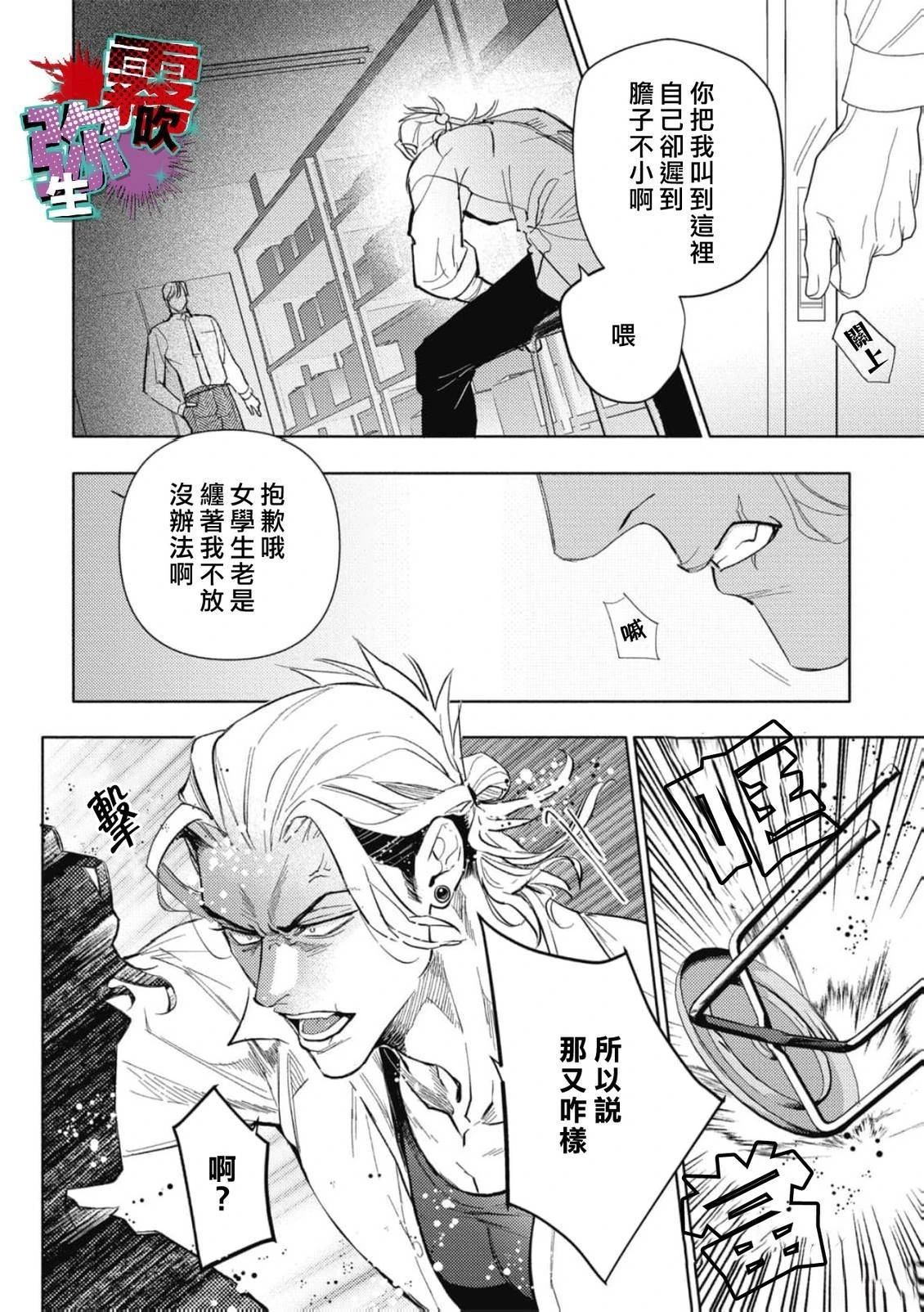 第1话7