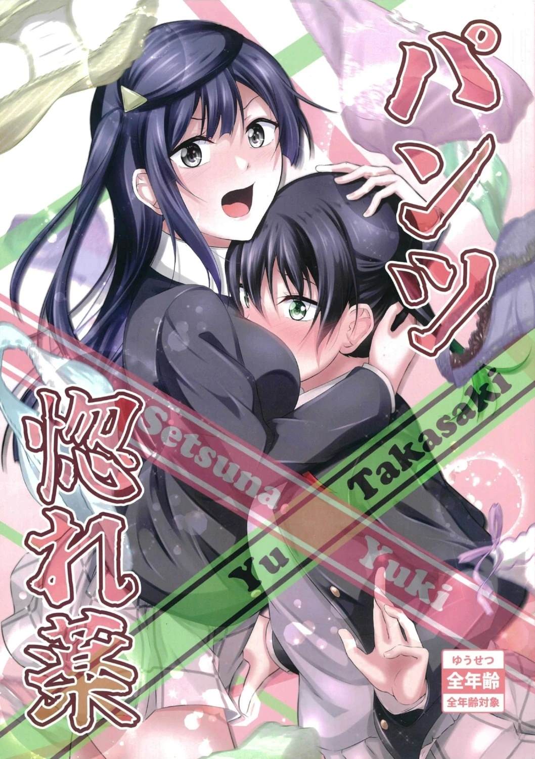 短篇0