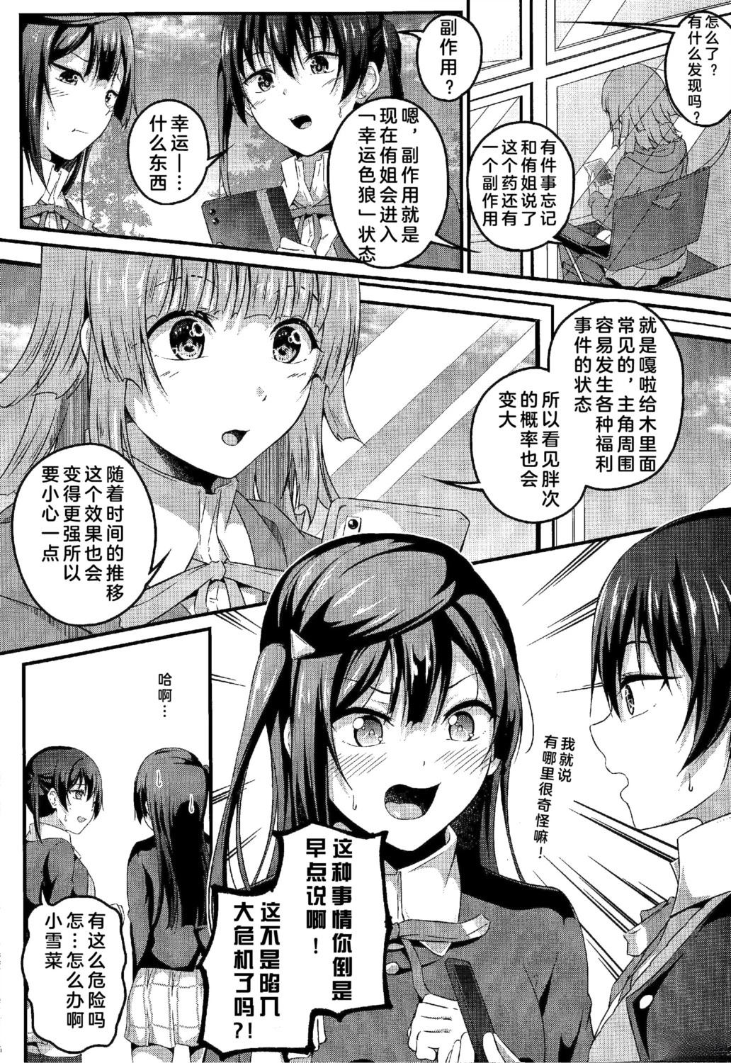 短篇11