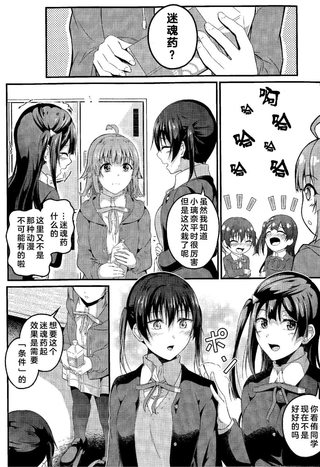 短篇3