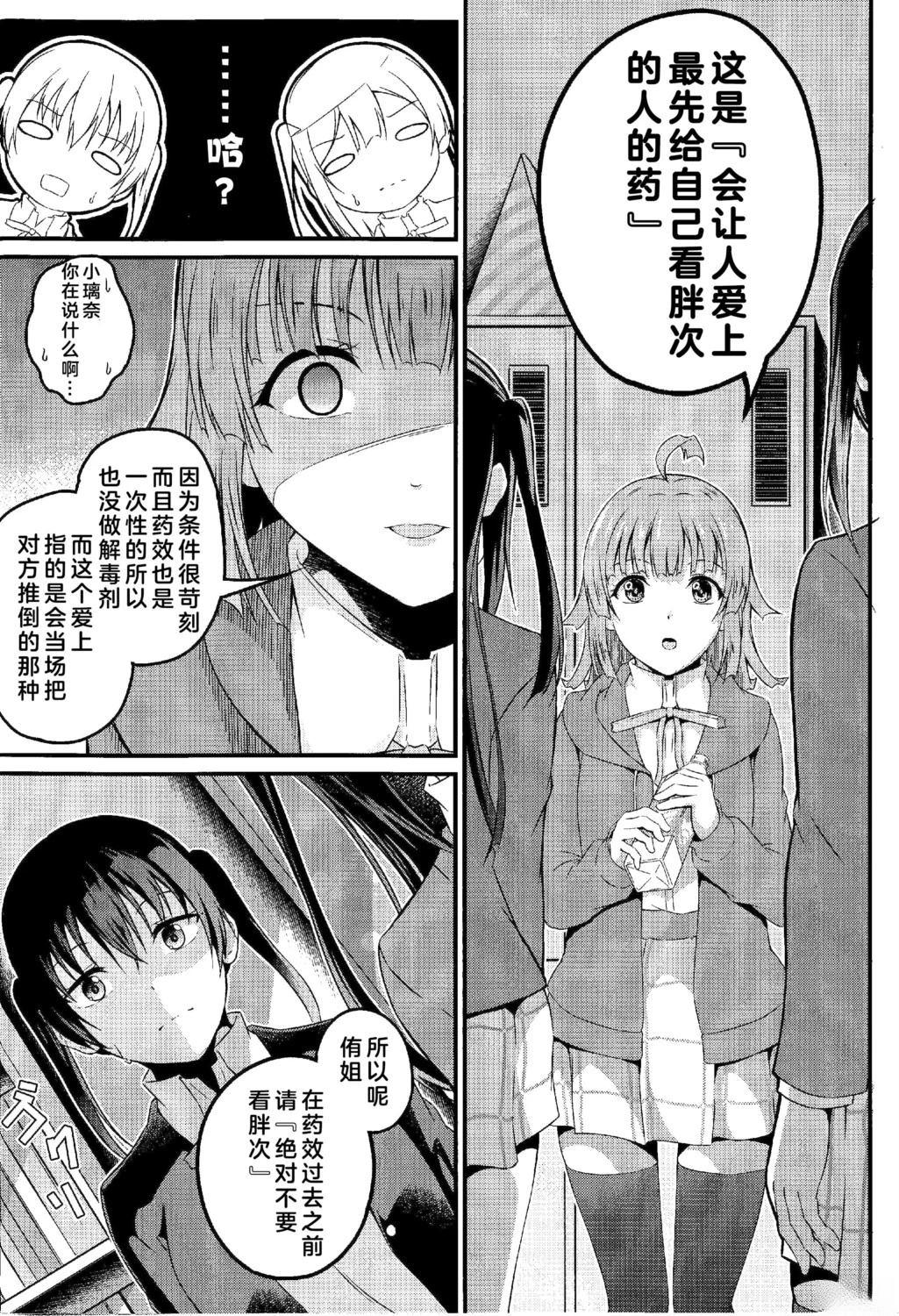 短篇4