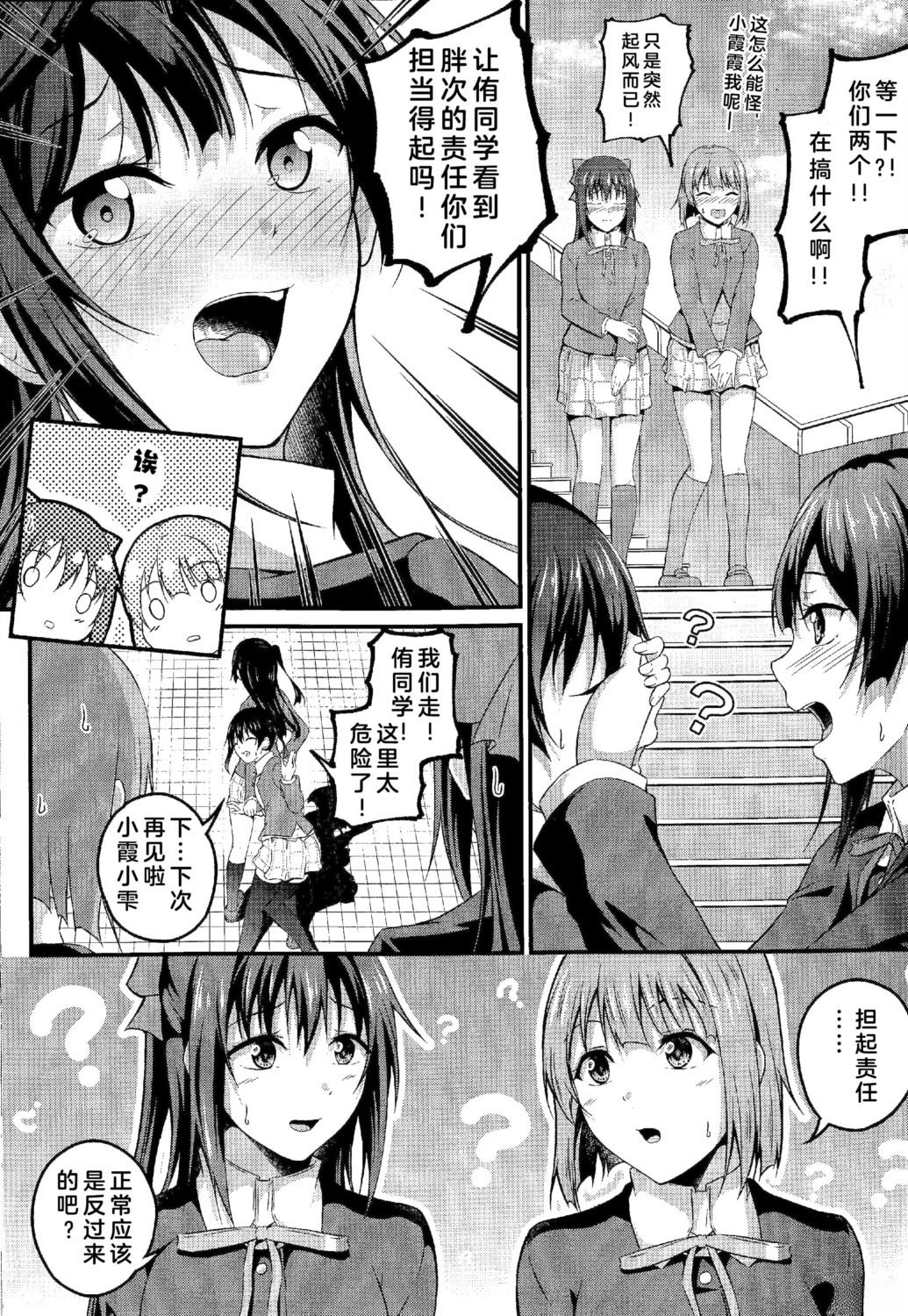 短篇7