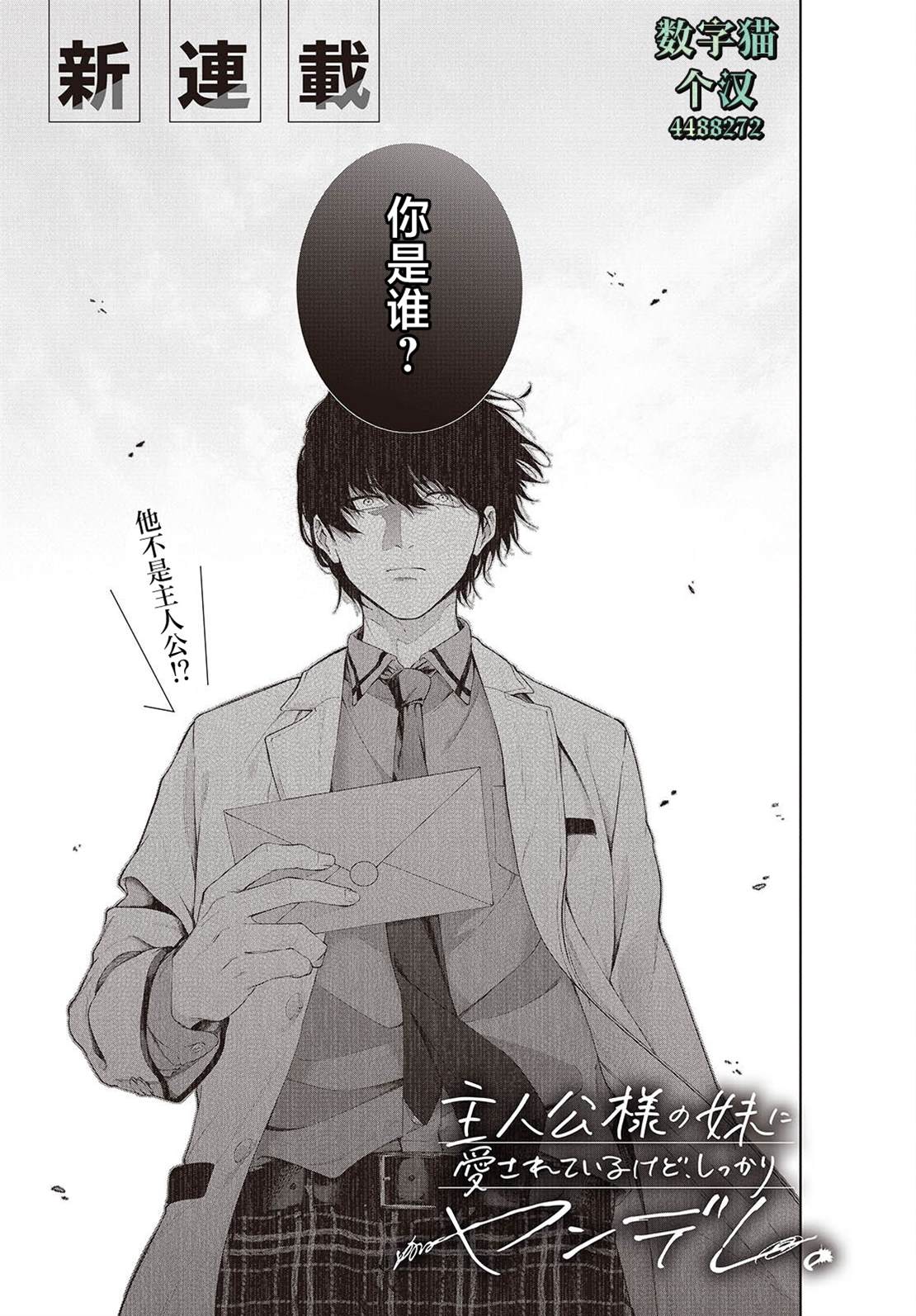 第1话0