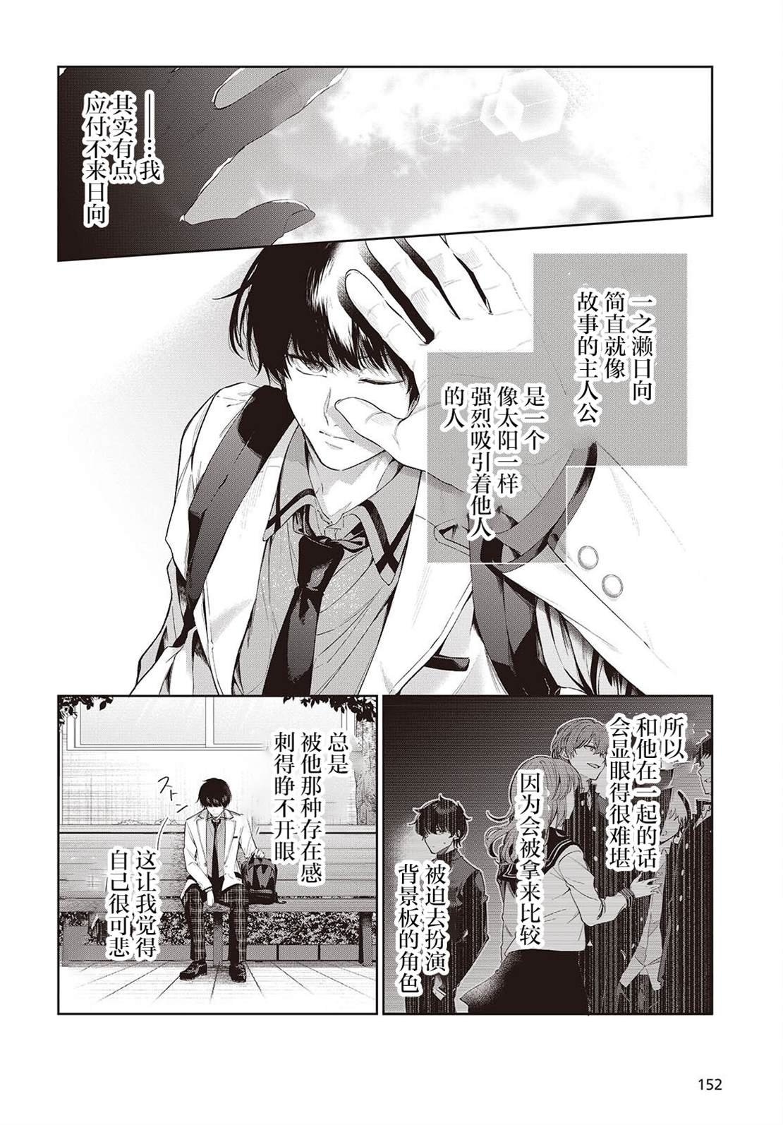第1话10