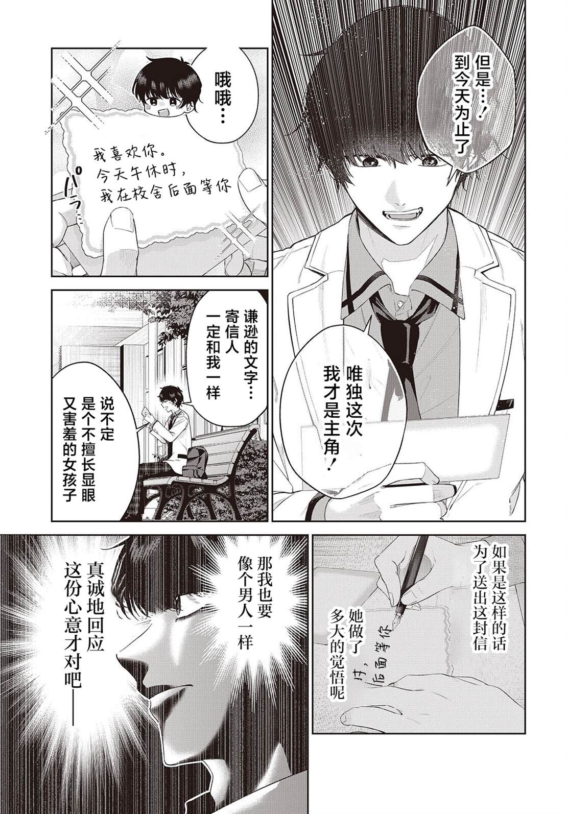 第1话11