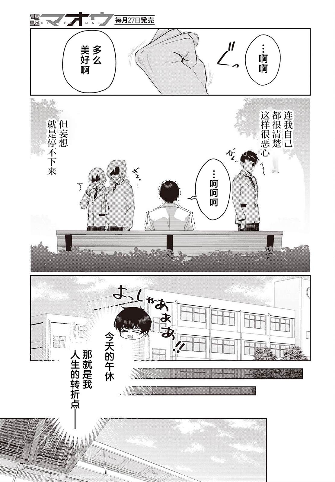 第1话13