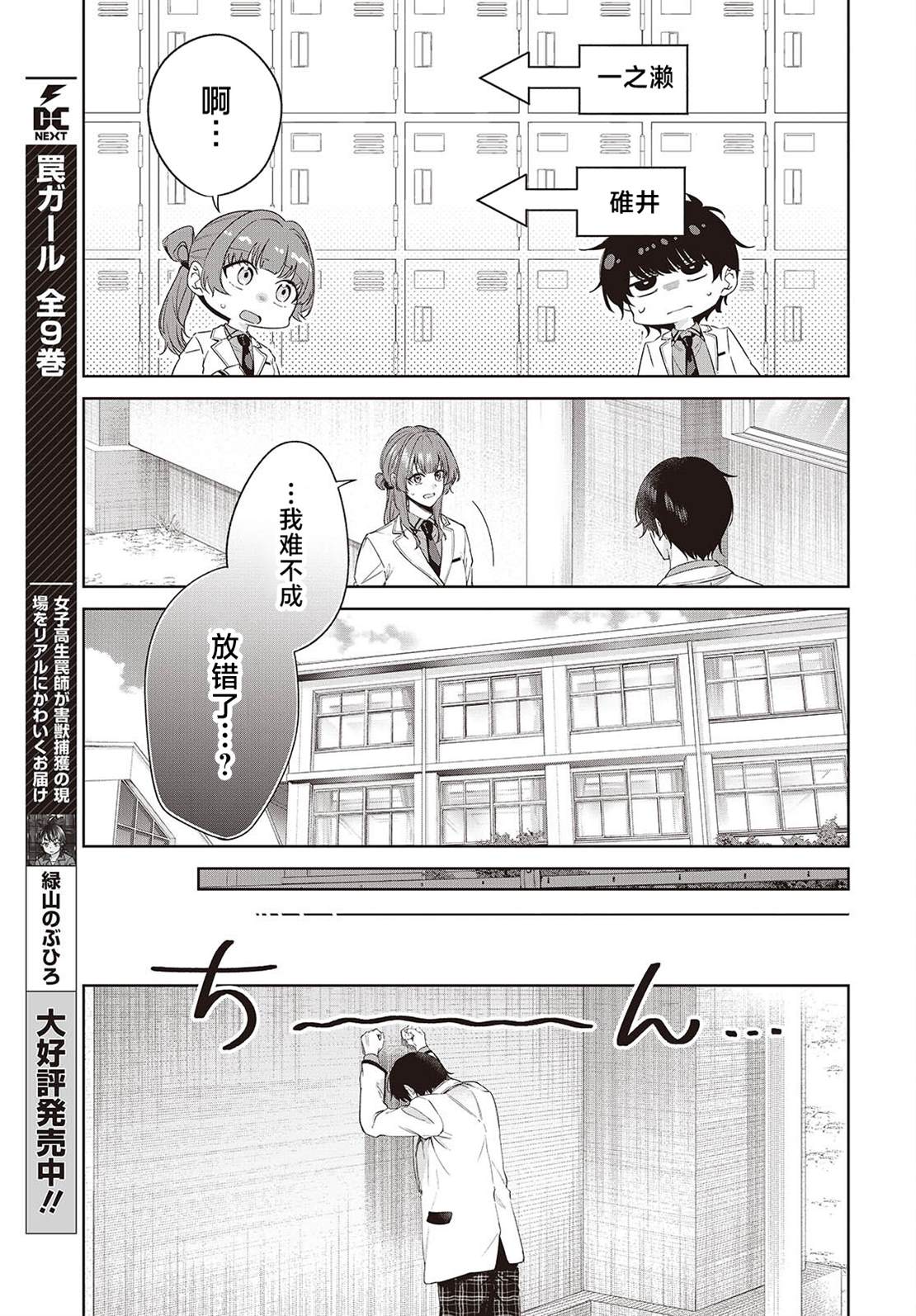 第1话15