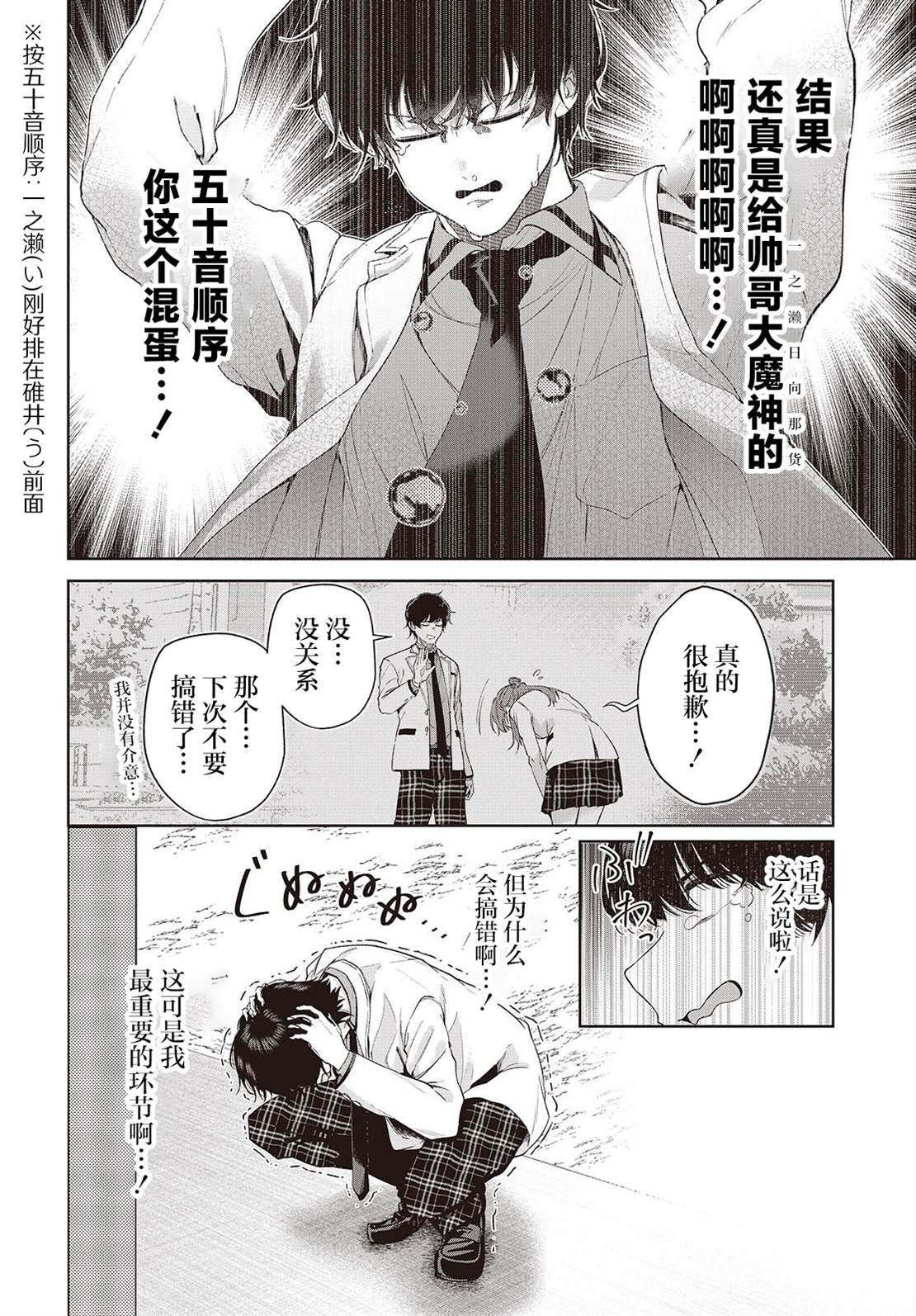 第1话16