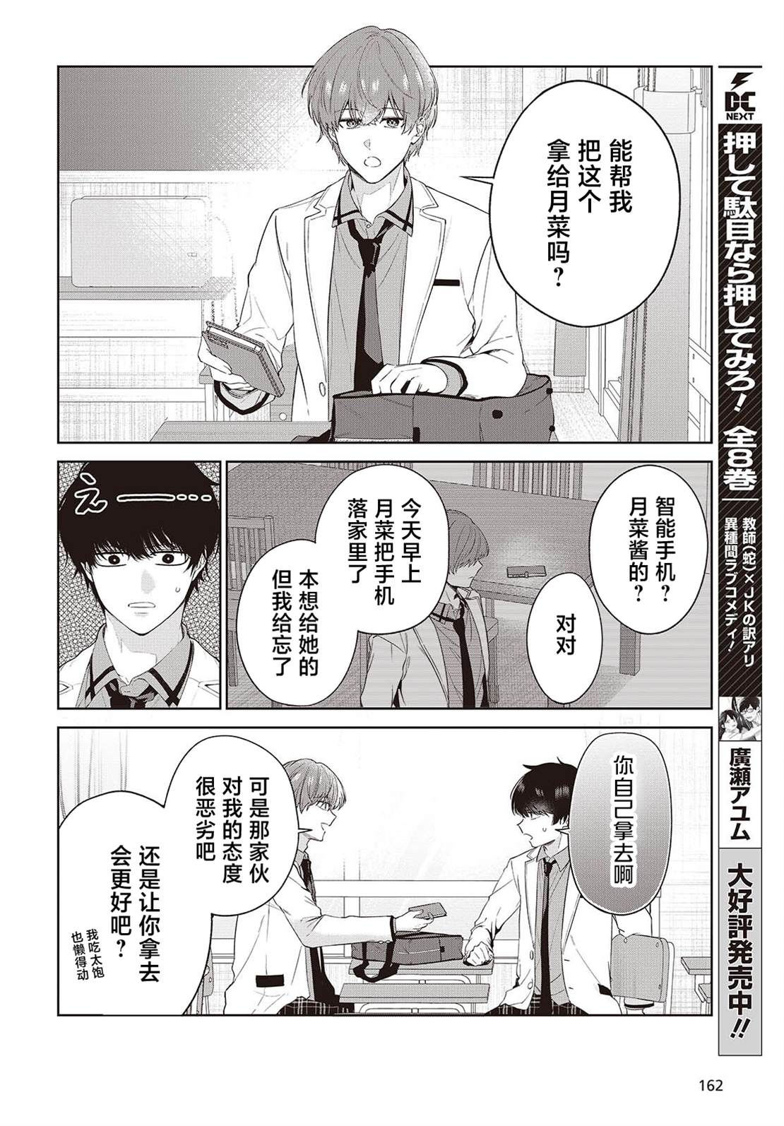 第1话20