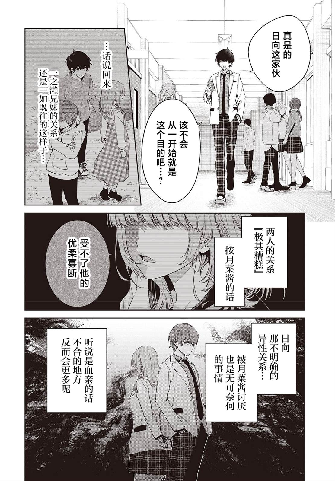 第1话22