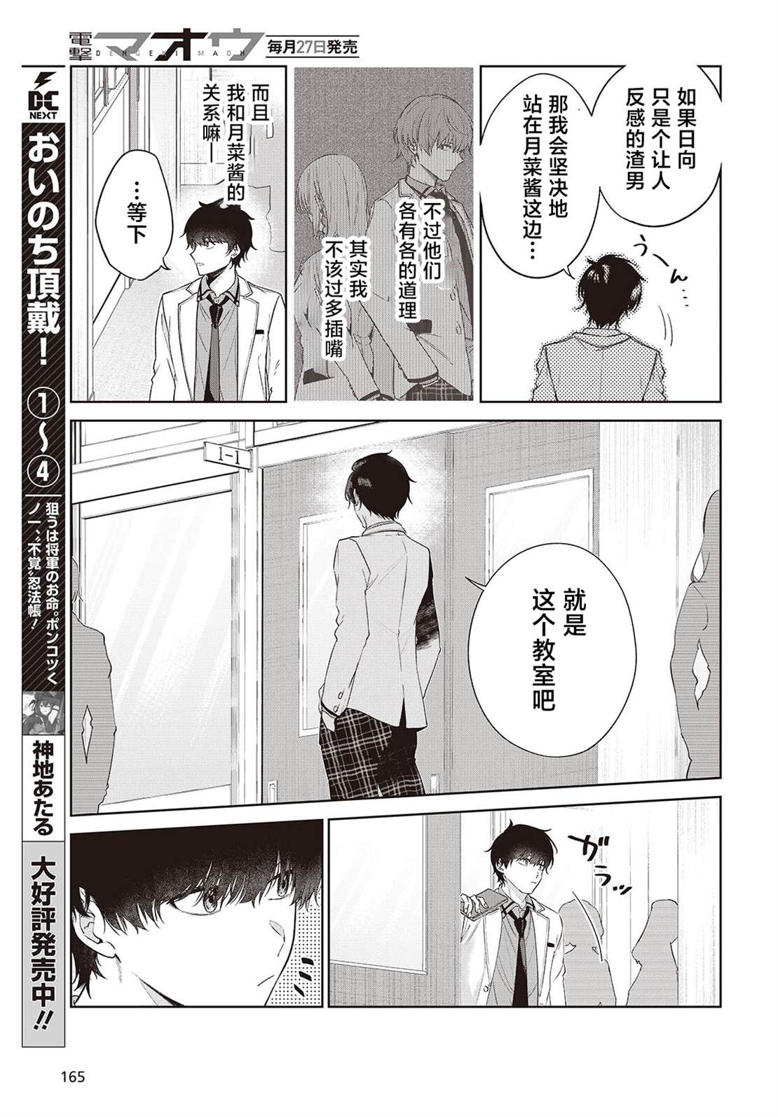 第1话23