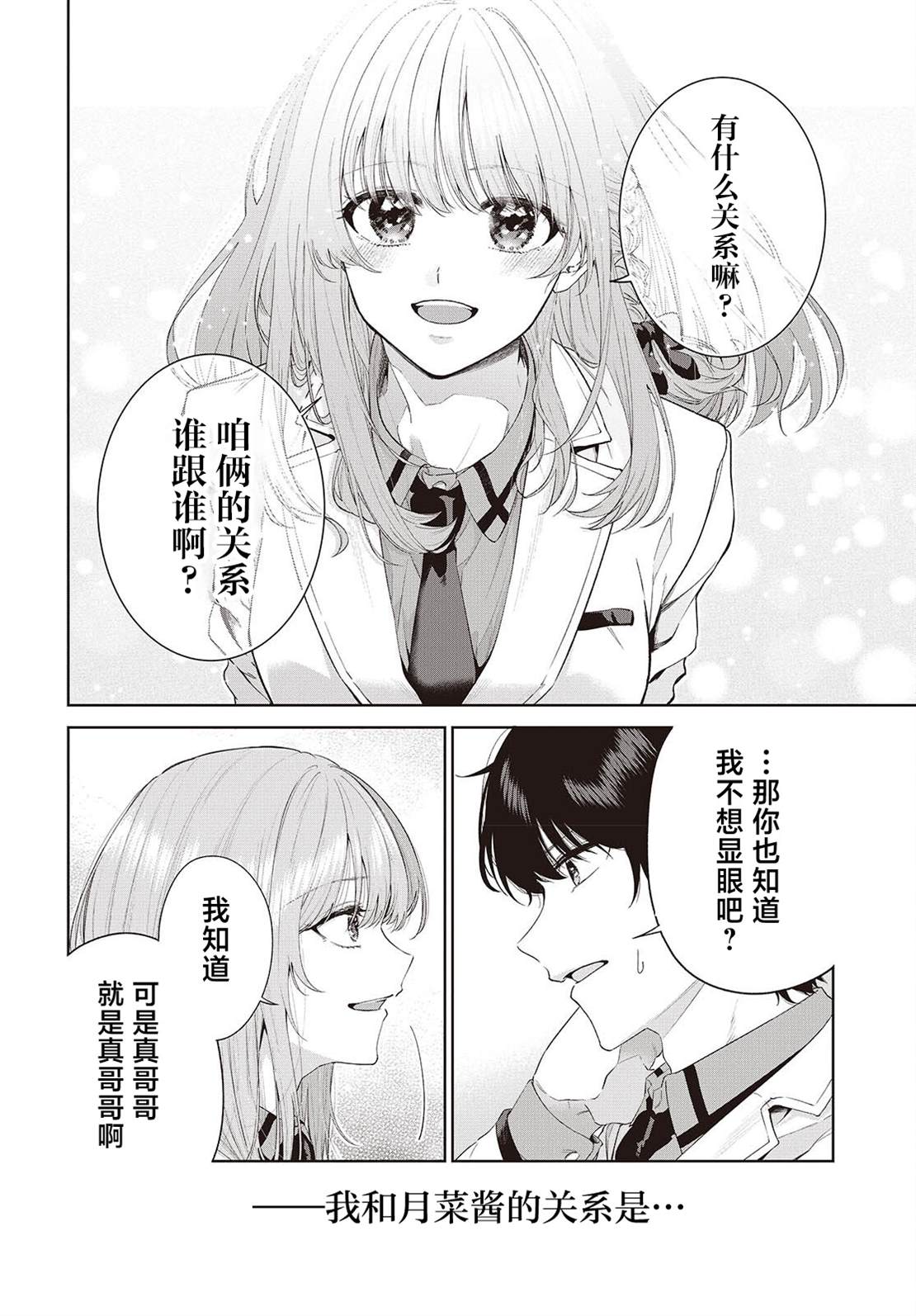 第1话26