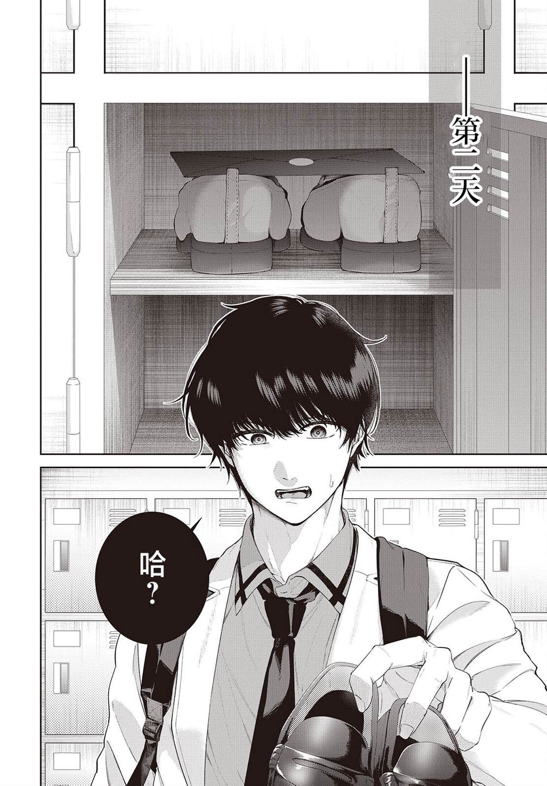 第1话30