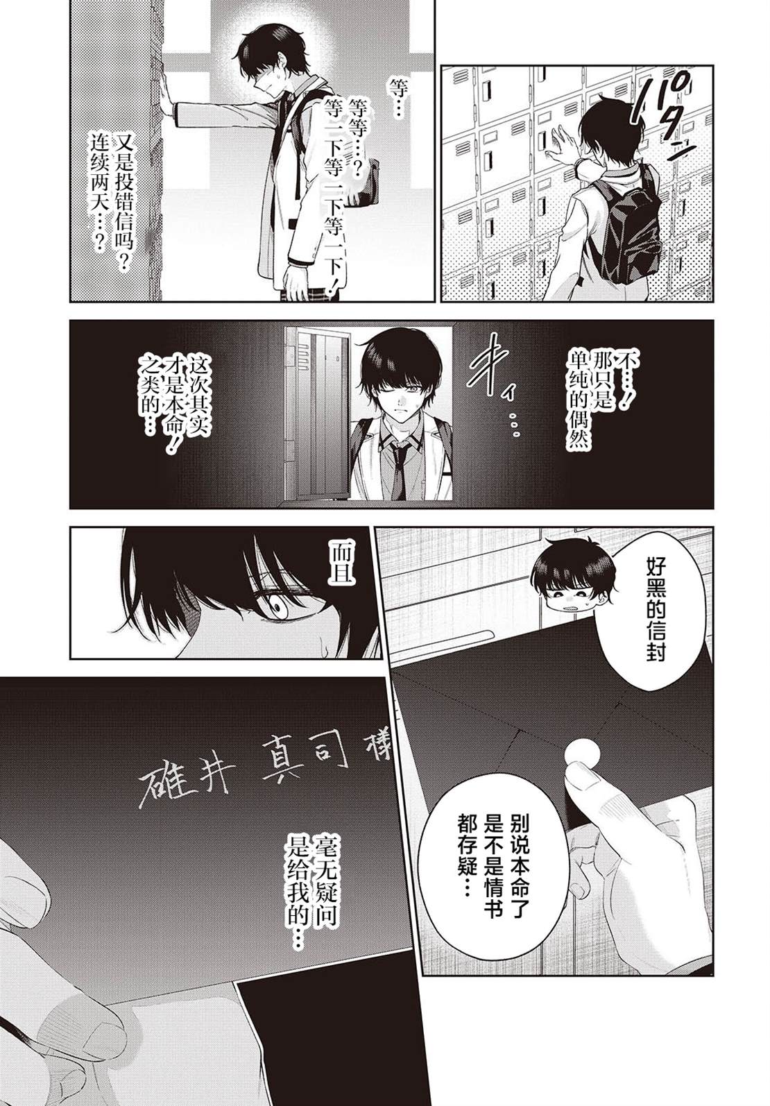 第1话31