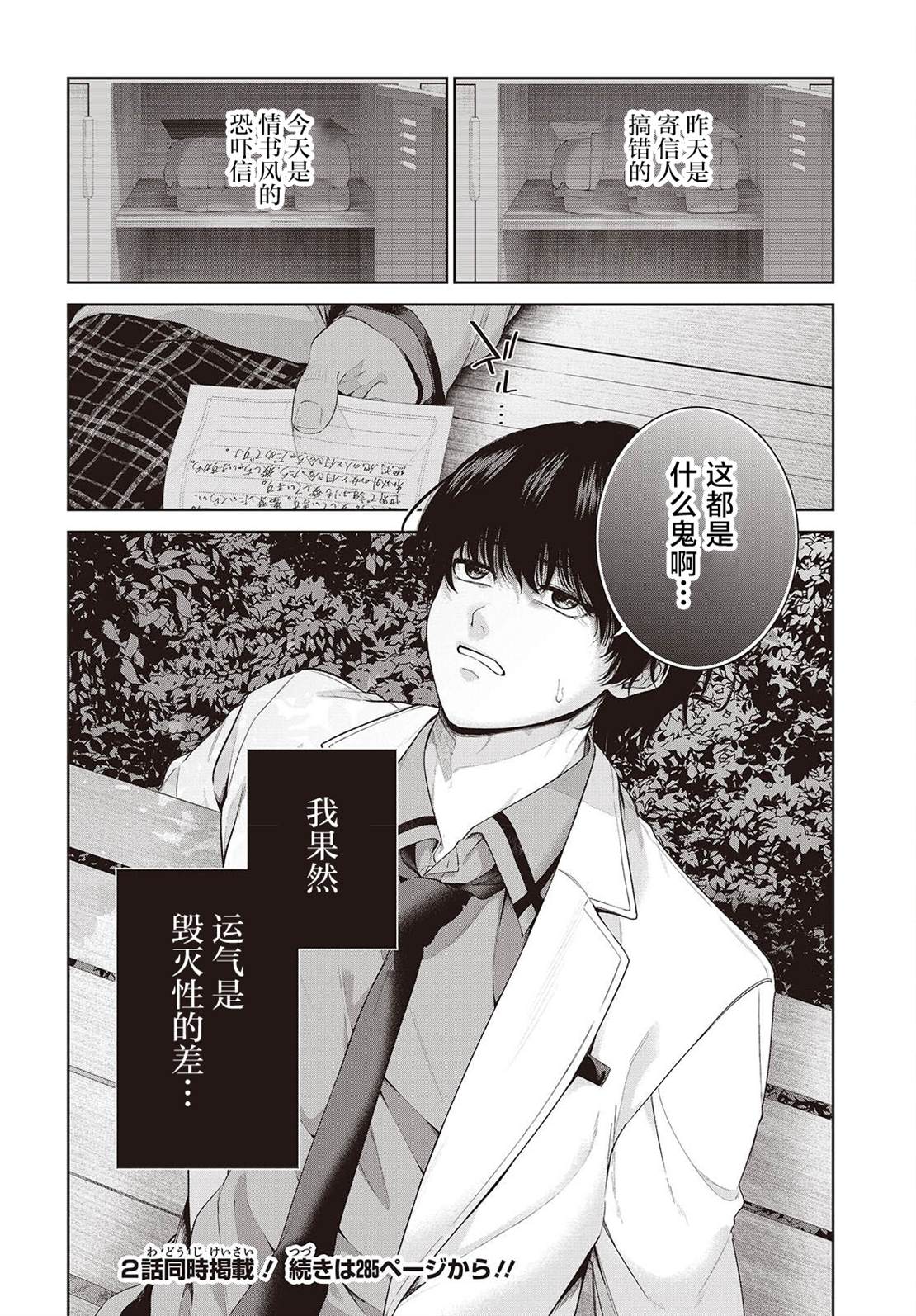 第1话36