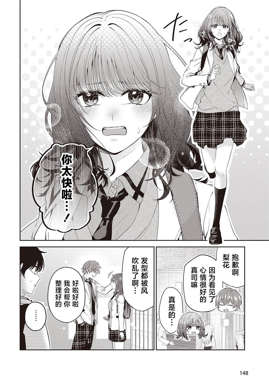 第1话6