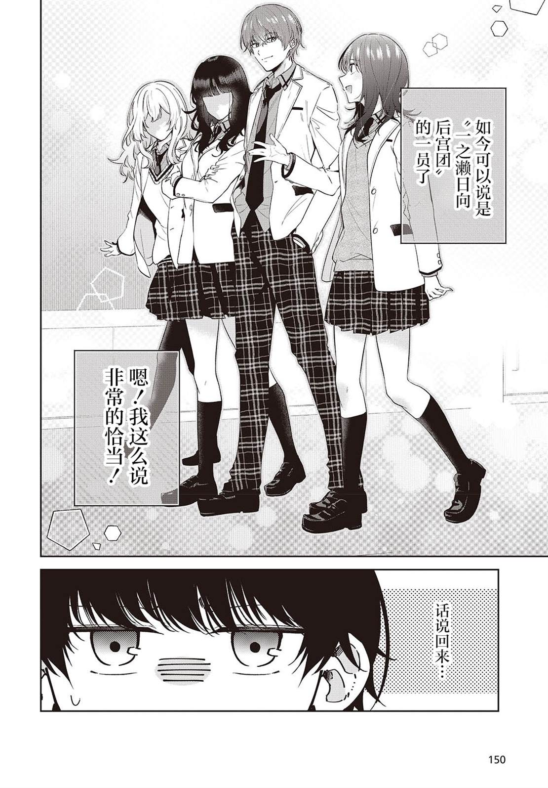 第1话8