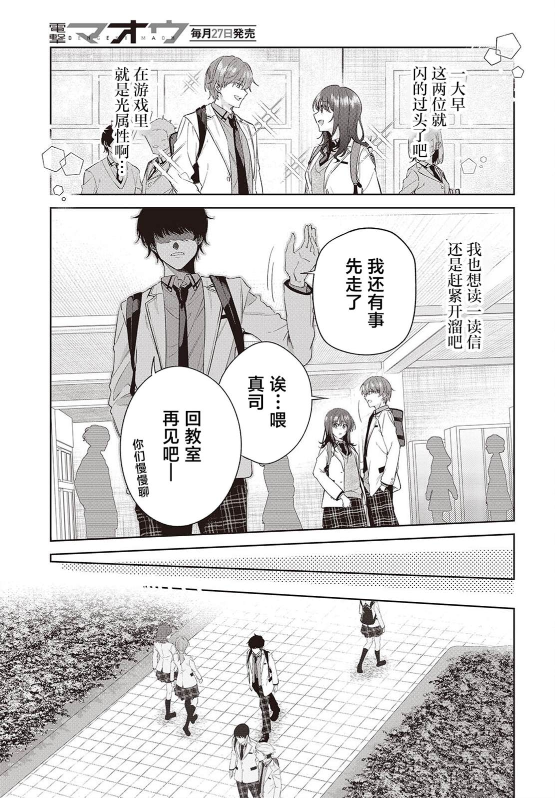 第1话9