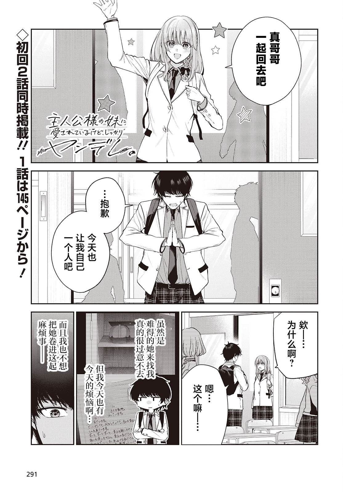 第2话0