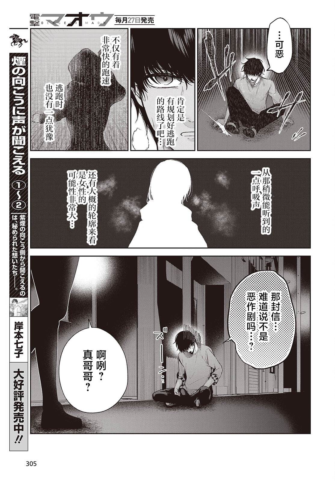 第2话14